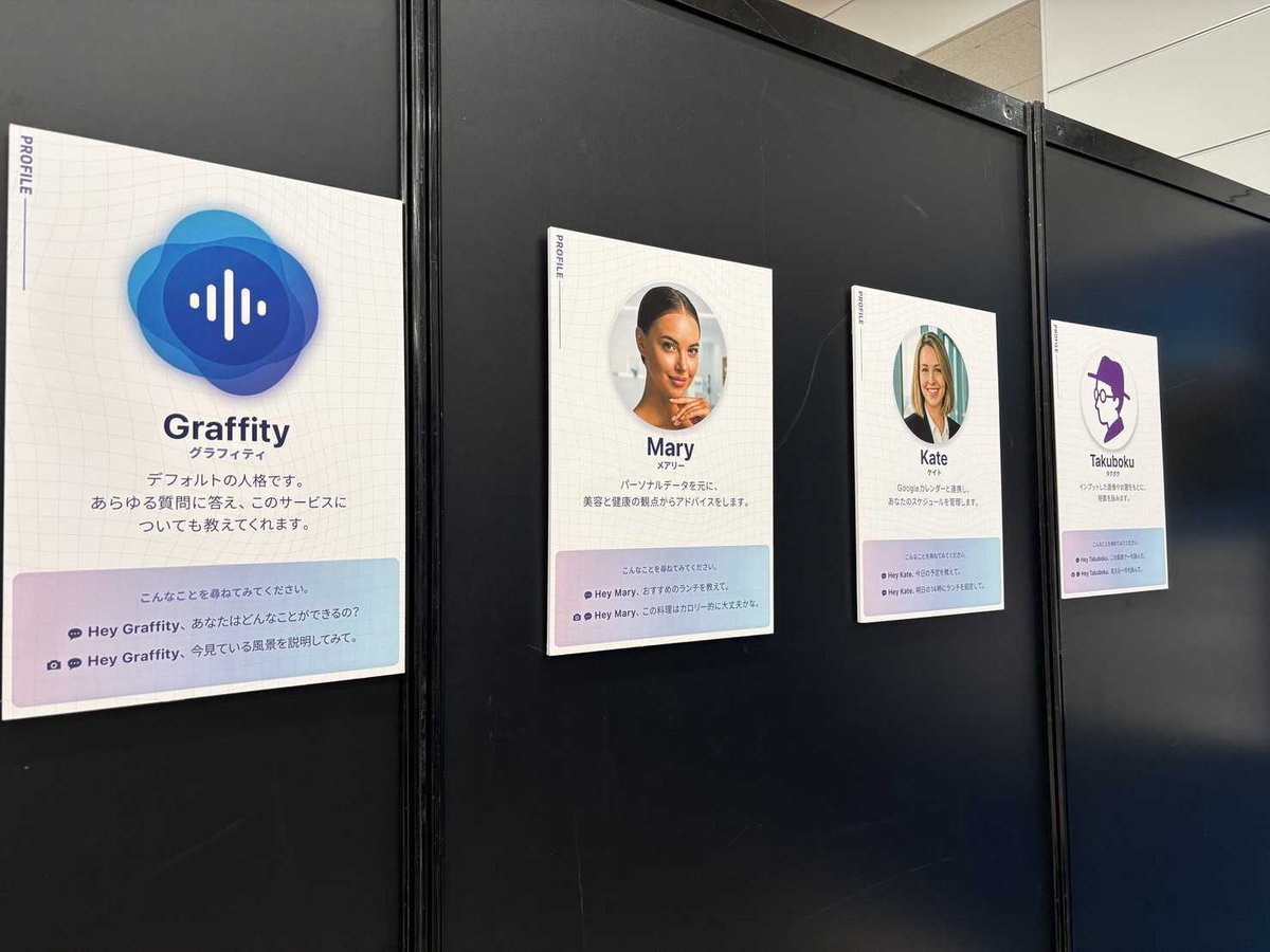 Graffityさん(<a href="/graffityinc/">GRAFFITY | 空間エンタメ企画・開発</a>)ブースにも #MiRZA 発見👆

MiRZAを使って、カメラ映像と音声をもとにその場の状況を理解しながらAIが音声で返答してくれるリアルタイム会話のデモを体験できます👓ぜひGraffityさんブースもお立ち寄りください💨
#XRKaigi2025