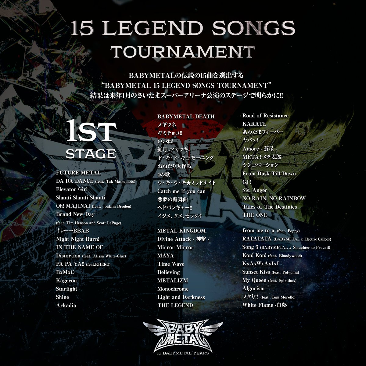 BABYMETAL_JAPAN's tweet image. “BABYMETAL 15 LEGEND SONGS TOURNAMENT” 
伝説の楽曲バトルトーナメント⚔️
⚡️1st STAGE は12.11まで毎日開催中!!⚡️
instagram.com/babymetal_offi…

チケット先行受付中👇
📍ローチケ プレリクエスト
🎫受付期間：2025.11.25(火)12:00～12.3(水)23:59
l-tike.com/babymetal/

📍イープラス プレオーダー…