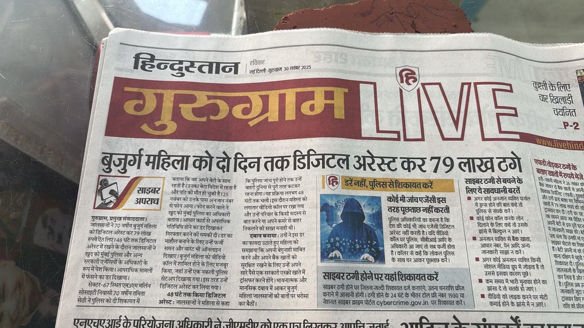 mani1650's tweet photo. @CrimeBranchDP @CPDelhi @gurgaonpolice @DC_Gurugram @HTGurgaon @timesofindia @MeraGurgaonNews @suhelseth @ABPNews @amitshah Please help this lady immediately. She’s an old woman who lost her husband last month and now duped of 79 Lakhs by Scammers. crime branch should help.. https://t.co/kGcmENG8qP