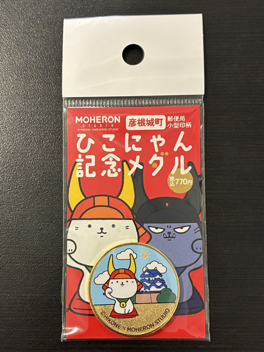 彦根郵便局 2025.12.01訪問 ひこにゃんチャレンジ 郵便局🏣編 彦根郵便