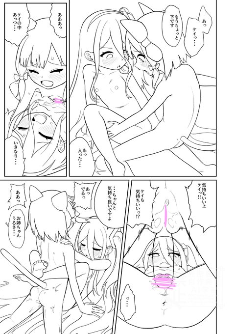 ちんちん生えたモモイはケイちゃんに優しく手解きされてほしい