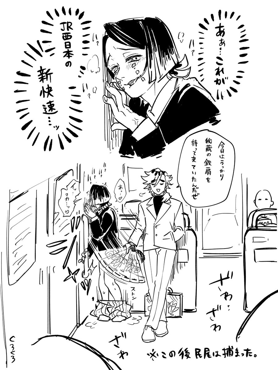 民尾くんの露出を鉄扇でカバーするハピネスアドバイザー