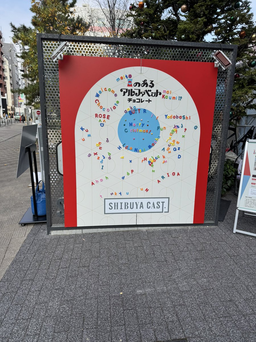 #iのあるアルファベットチョコレート