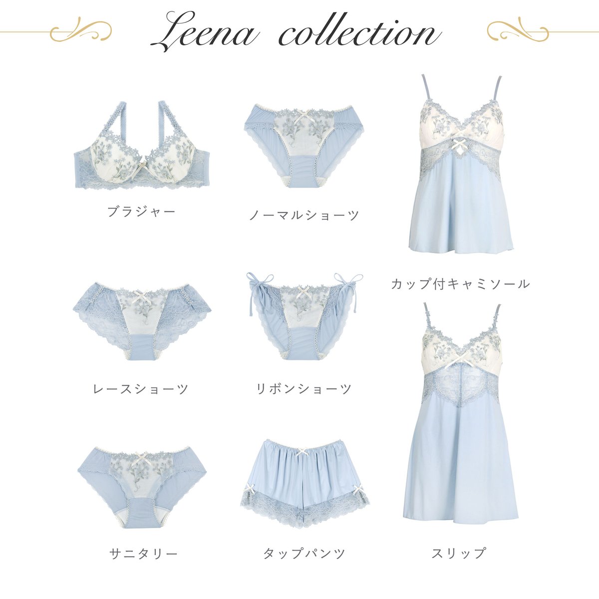 ヒマリ出品 ⋰ 𝐿𝑒𝑒𝑛𝑎 & 𝐶𝑒𝑙𝑒𝑠𝑡𝑖𝑛𝑎 𝐼𝑡𝑒𝑚 𝑉𝑎𝑟𝑖𝑎𝑡𝑖𝑜𝑛