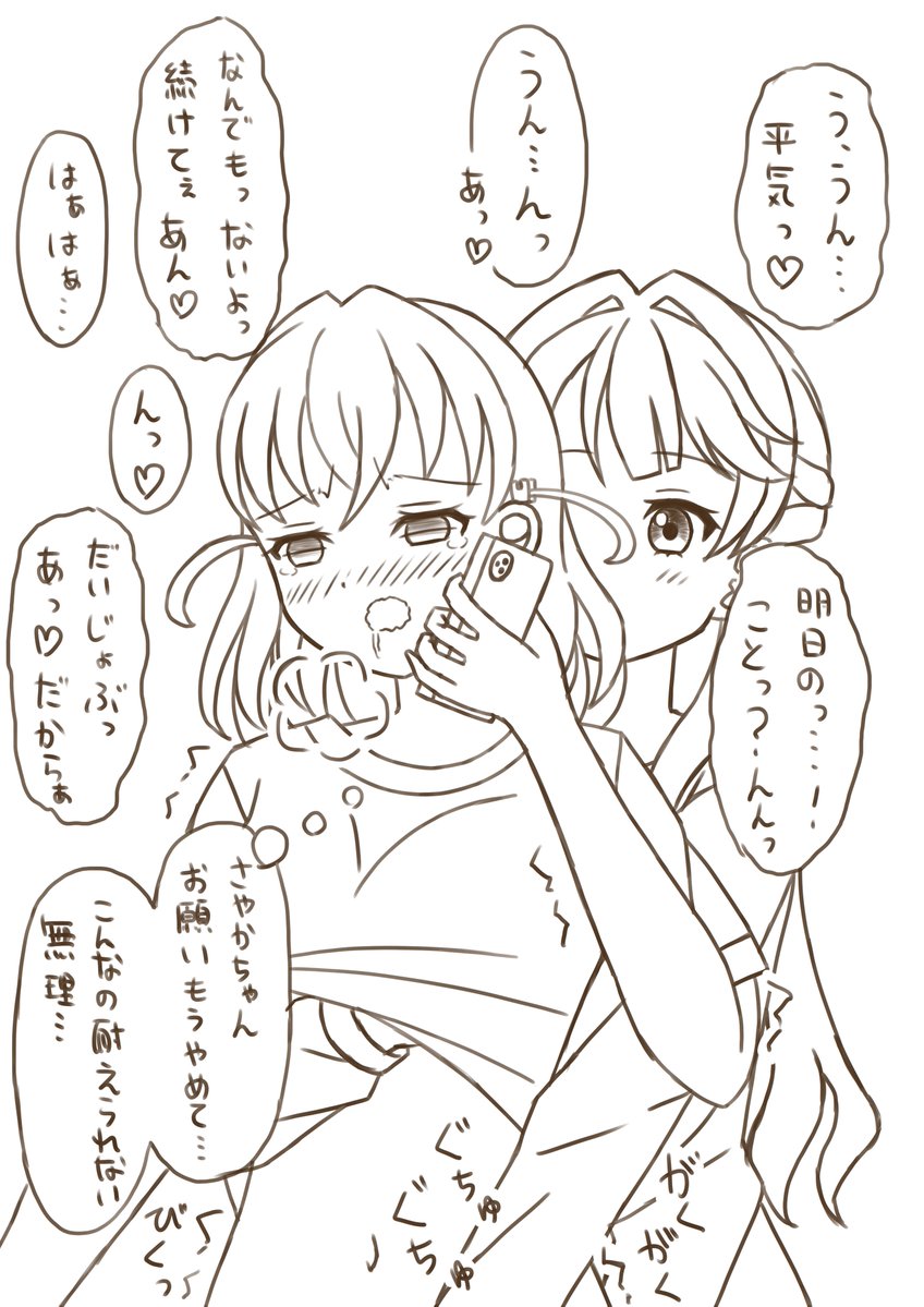 ⏰ちゃんに意地悪されながら頑張って電話する🐰さん……