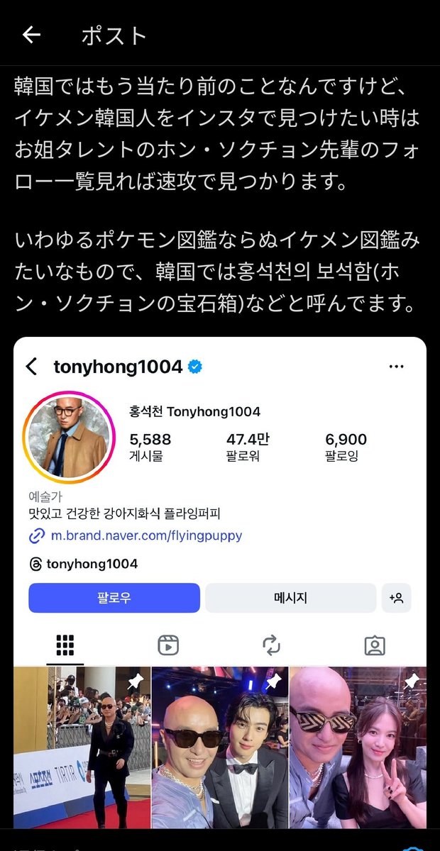 イケメンと美女の韓国人？
俺のフォロワーさんのことじゃん
日本と仲良くしてくれる素敵な人たちですよ