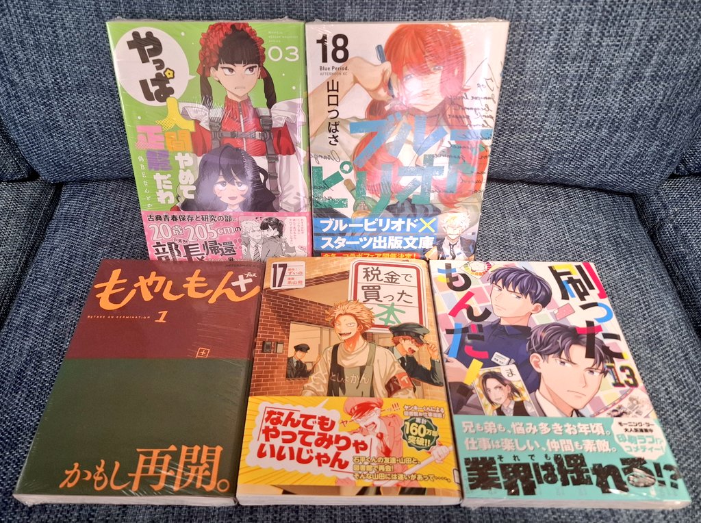 最新13巻発売中！】「刷ったもんだ！」モーツーで連載中【公式