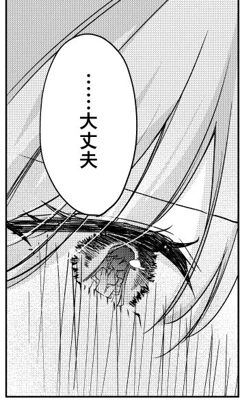 次回の原稿中……
#うばわれ 