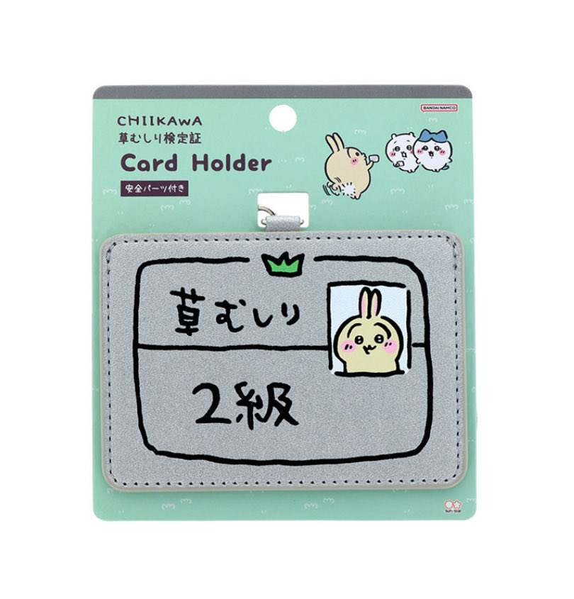 うさの2級検定証はセブンネットで予約完了✨3級のホルダー、すごくお気に入りなので発売待ち侘びてた🤭ちなみにお届け予定日は12/31〜1/6となってます！