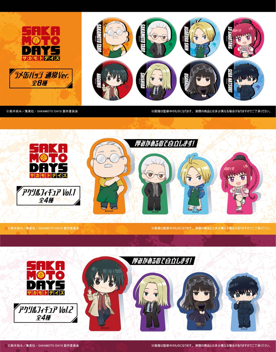 SAKAMOTO DAYS　クリスマス缶バッジ　サカモトデイズ　抽選　50名限定 Amazon | SAKAMOTO DAYS クリスマス缶バッジ サカモトデイズ 抽選50名