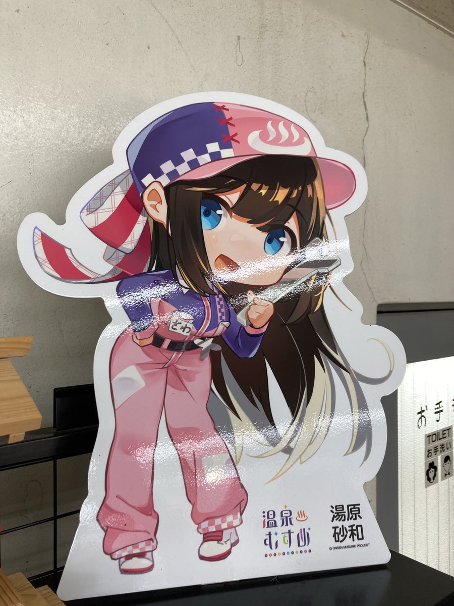 Post by ♨️TAMADEN♨️ on X: ｻﾜﾁｬ!