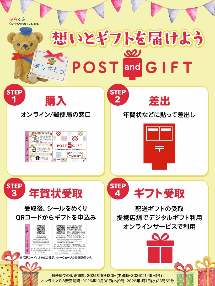 ゆうパック【日本郵便公式】 (@yupack_official) / Posts / X