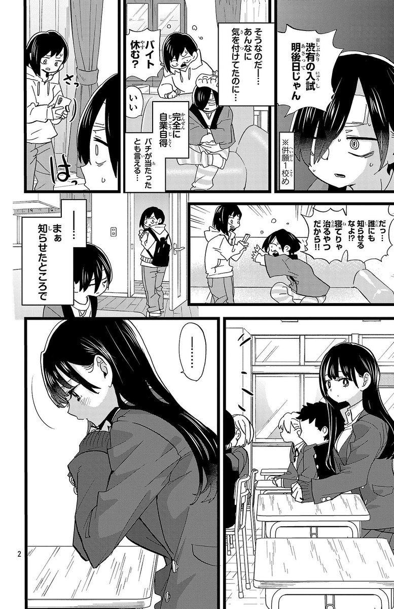 boku__yaba's tweet image. 【#僕ヤバ 13巻予約受付中✨最新話更新】
『僕の心のヤバイやつ』Karte.182
『僕らはまた愛しくなる』公開中！

併願校の試験日迫るなか…
発熱してしまった京太郎！！！
さらに山田と仲直りできぬままで！？

⬇️どうすれば山田はまた笑ってくれるのか…⬇️ championcross.jp/episodes/cba72…