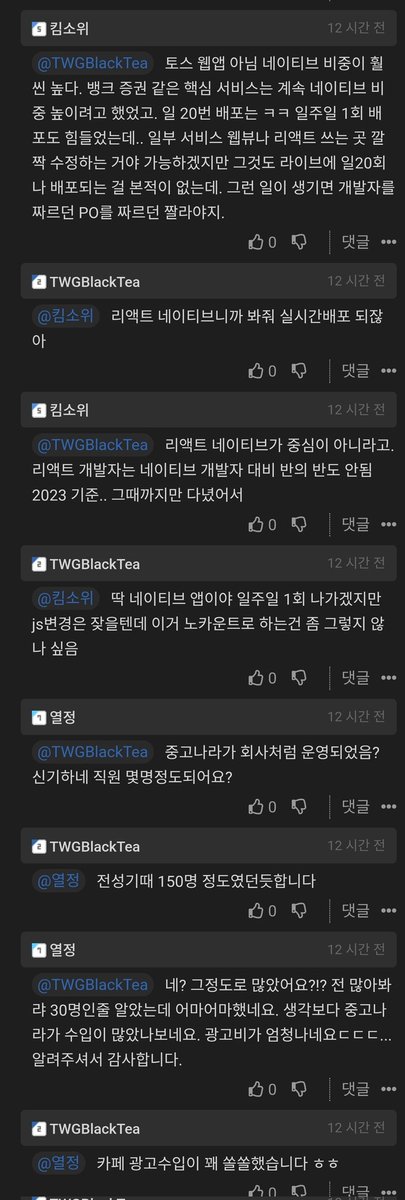 PasteCat's tweet image. 중고나라 가 망테크를 탄 이유
ㅡ 잘못된 의사결정(당근은 경쟁상대가 아니다)
ㅡ 잘못된 개발구조와 플렛폼(네이버에 목잡힌 상태+ 플로터)
ㅡ 이상태에서 네이버의 통보가 결정타