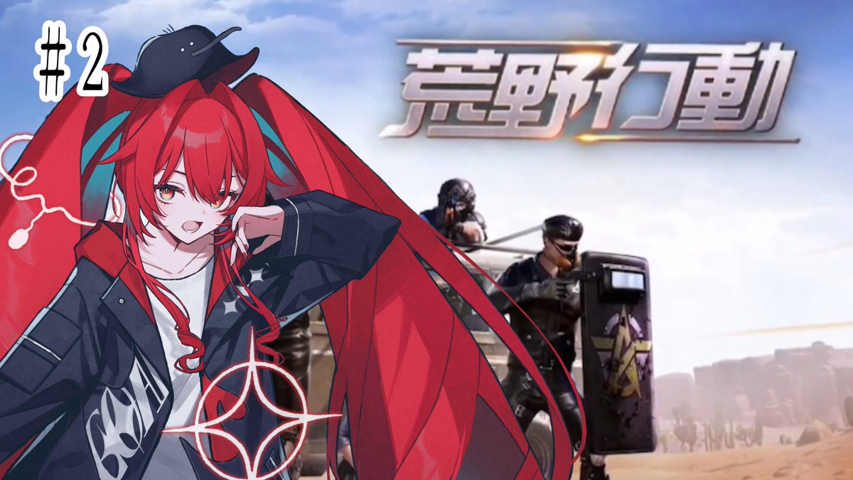 uri_alego's tweet image. おはうり〜‼️
毎日配信weeeekスターートしております‼️‼️‼️

本日21時から　

DAY2：荒野行動  💔

なんかサムネのうりちがかっこよすぎて「FPS出来ます私」みたいな感じになっちゃいましたが、できません。初心者です。
🔫youtube.com/live/1u2hTBVEl…

#おはようVtuber