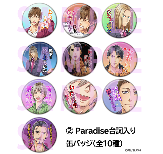 paradise カフェ特典缶バッジ PIL/SLASH 76mm ピルスラ PIL/SLASH on X: 