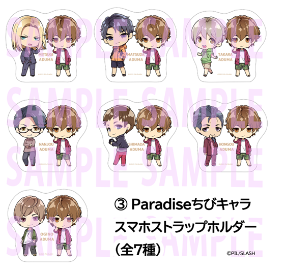 Paradise🏝8周年記念グッズご予約受付〆切間近！
まだまだ間に合いますので、ご注文をお忘れなく！！✨

🔻ご注文はこちらより🔻
公式　shop.pilslash.jp
出張所　pilslash.booth.pm