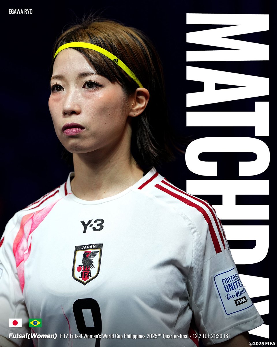 jfa_nadeshiko's tweet photo. 🔹━━━━━
   𝐌𝐀𝐓𝐂𝐇 𝐃𝐀𝐘
　　 ━━━━━🔹

ベスト4進出を懸けた大一番⚔️
FIFAランキング1位の強豪国ブラジル女子代表に挑む💪

🏆FIFAフットサル女子ワールドカップ フィリピン2025
⚔️準々決勝
🗓️12.2(火) ⌚️21:30(🇯🇵)
🆚フットサルブラジル女子代表🇧🇷
🏟PhilSports Arena(フィリピン)
📱FIFA+で無料配信(https://t.co/vCG9Dskpv7)

#江川涼
#FutsalWWC @FIFAWWC
#夢への勇気を #jfa #daihyo
#フットサル #フットサル日本女子代表