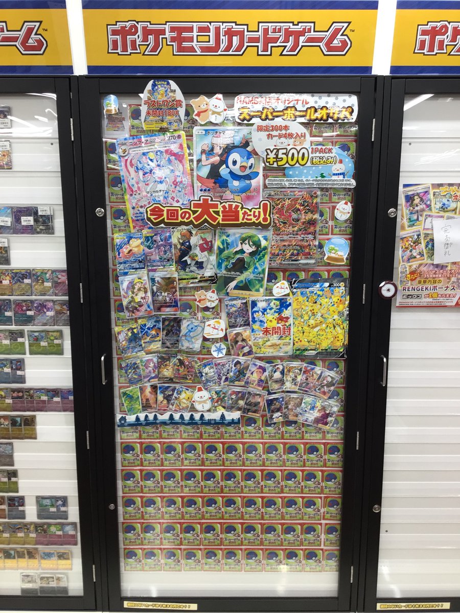 まお　セット売り ポケカ 販売情報】 大好評！スーパーボールオリパ販売しております