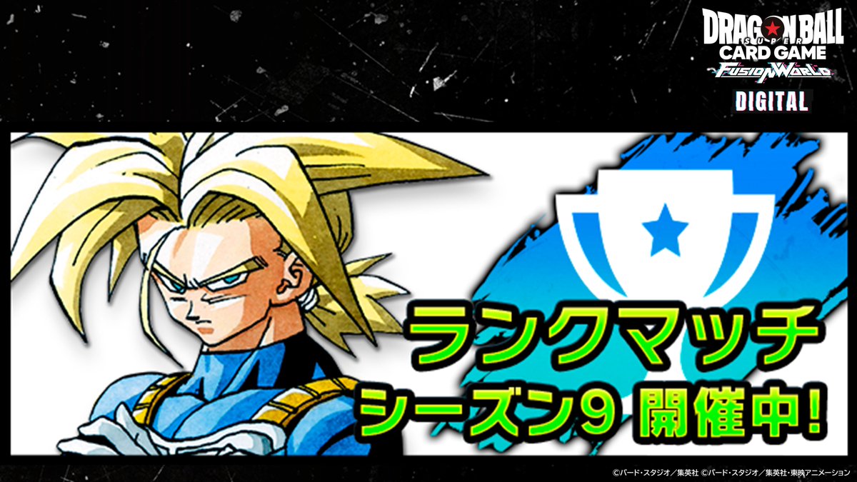 フュージョンワールド ドラゴンボールスーパーカードゲーム フュージョンワールド - Official