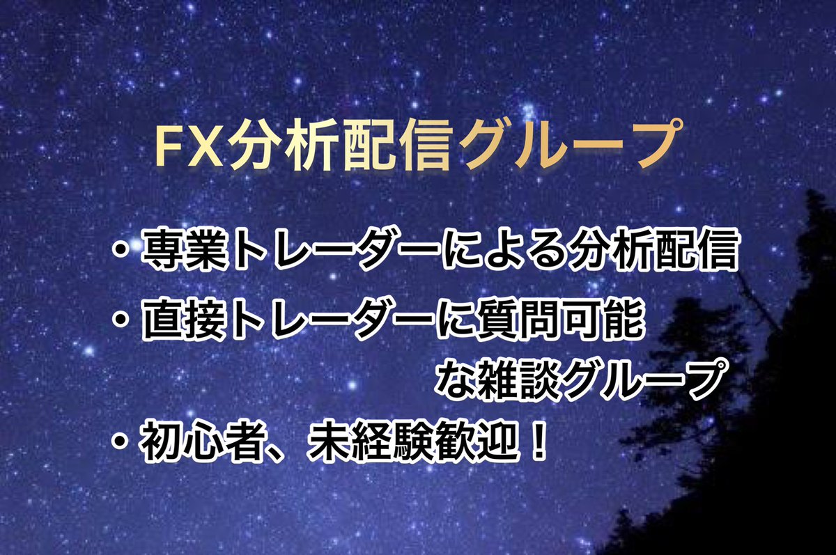 おはようございます☀

📊現在のドル円は155.60円前後
【予想レンジ】
154.80～156.20円

特に注目度の高い指標はなし！
本日もよろしくお願いします💪
配信グループの参加は👇
lin.ee/LRdUfQt

#USDJPY #GOLD