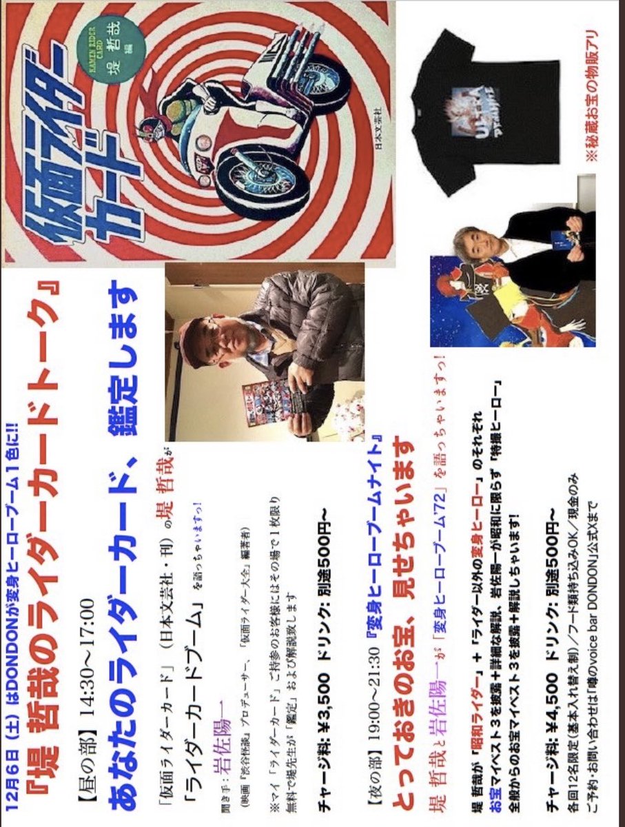 昭和　特撮作品　カード(42枚) 昭和 特撮作品 カード(42枚) 【公式通販】