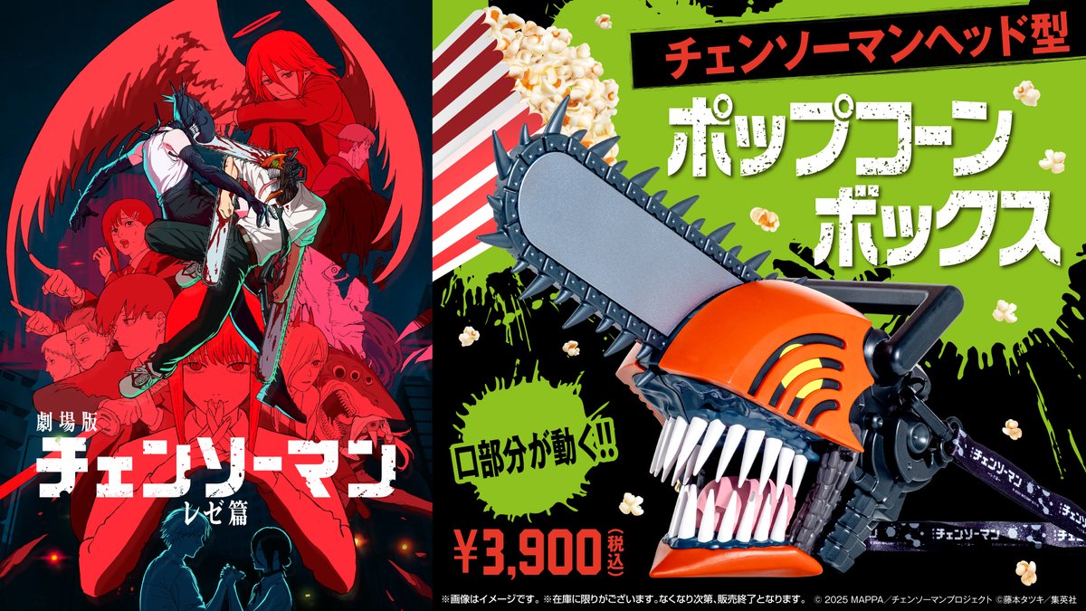 TOHOシネマズ ECサイト 完売商品 再販のお知らせ あの人気商品が帰っ