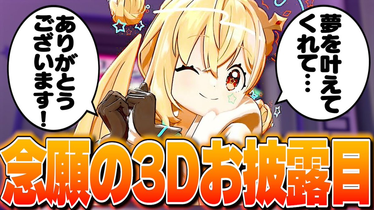 👾おしらせ👾
本日18時にYoutubeシンリャク編集室が更新📝！
ついに夢が叶ったあの日の記憶が蘇ります✨
まずは沢山お祝いに来てくださった皆さんとの記憶
お時間のある時にでも是非お楽しみくださいっ🛸
続きもオタノシミニッー！……タブンネ

🚀動画
youtu.be/8VATjeOGaVE