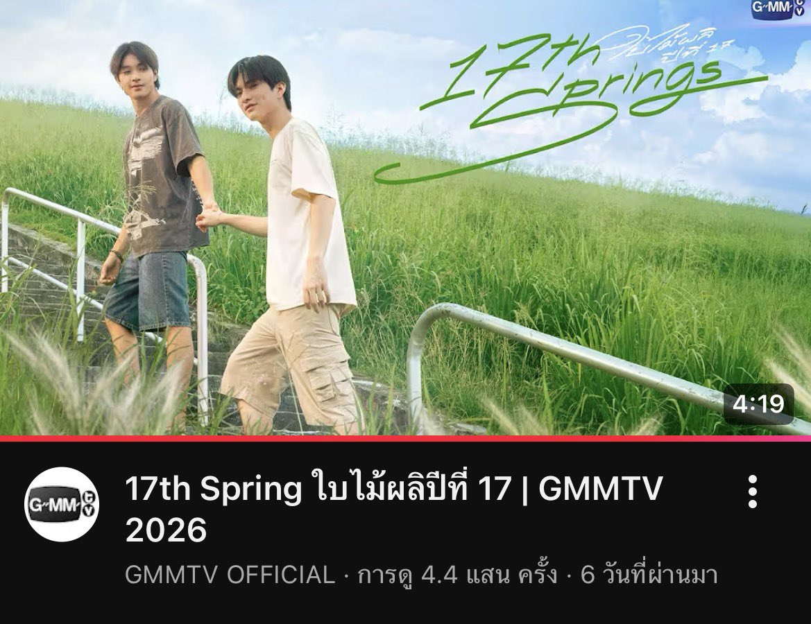 xxz_moonlight's tweet image. วันนี้คุณดูน้องใบไม้ผลิปีที่ 17 รึยัง?🍃

❀ ตอนนี้ 442K แล้วนะพาน้องใบไม้สู่ 500K กันนะ 𓅪‧₊˚ ⋅🌿🌱𓂃 ࣪ ִֶָ.

youtu.be/jvn6fLAbzvw?si…

#17thSpringSeries
#Chokunz_jkz #Aston_lv
#ChokunAston