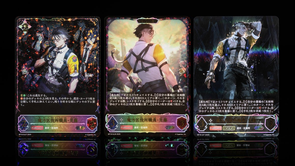 好評発売中！】 ブースターパック「新約都市・透京」 「SL」「UR」の