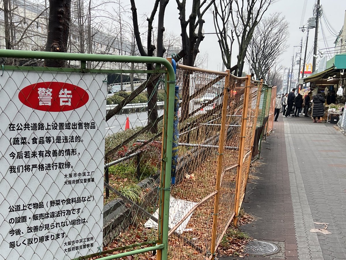 kixjpn7's tweet image. 今だから言いますが
大阪「中国朝市」と違法ヤミ露店が盛んだった頃
この辺は昔から、税関を通したか定かでない怪しげな外国製タバコが出回っており
中には北朝鮮製があったと複数の近隣住人から聞いてます🚬🇰🇵

出元の尻尾を掴もうと色々動いてみましたが分からず。

自由すぎるとこうなるいい例です