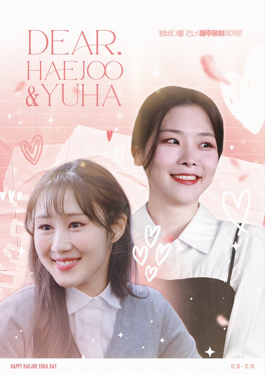 dear_haejooyuha's tweet image. 타오르는 어둠 속에서 공연을 시작한 전해주, 선유하 배우님의 밝게 피어오를 앞날을 응원하며 응원 카페를 진행합니다.

𝗗𝗲𝗮𝗿. 𝗛𝗮𝗲𝗷𝗼𝗼 𝗬𝘂𝗵𝗮 —̳͟͞͞♡
𝗛𝗮𝗽𝗽𝘆 𝗛𝗮𝗲𝗷𝗼𝗼 𝗬𝘂𝗵𝗮 𝗗𝗮𝘆

˖◛⁺˖꾸움과자점
˖◛⁺˖2025.12.16-2025.12.19

#밤바다를_건너_해주유하에게로…