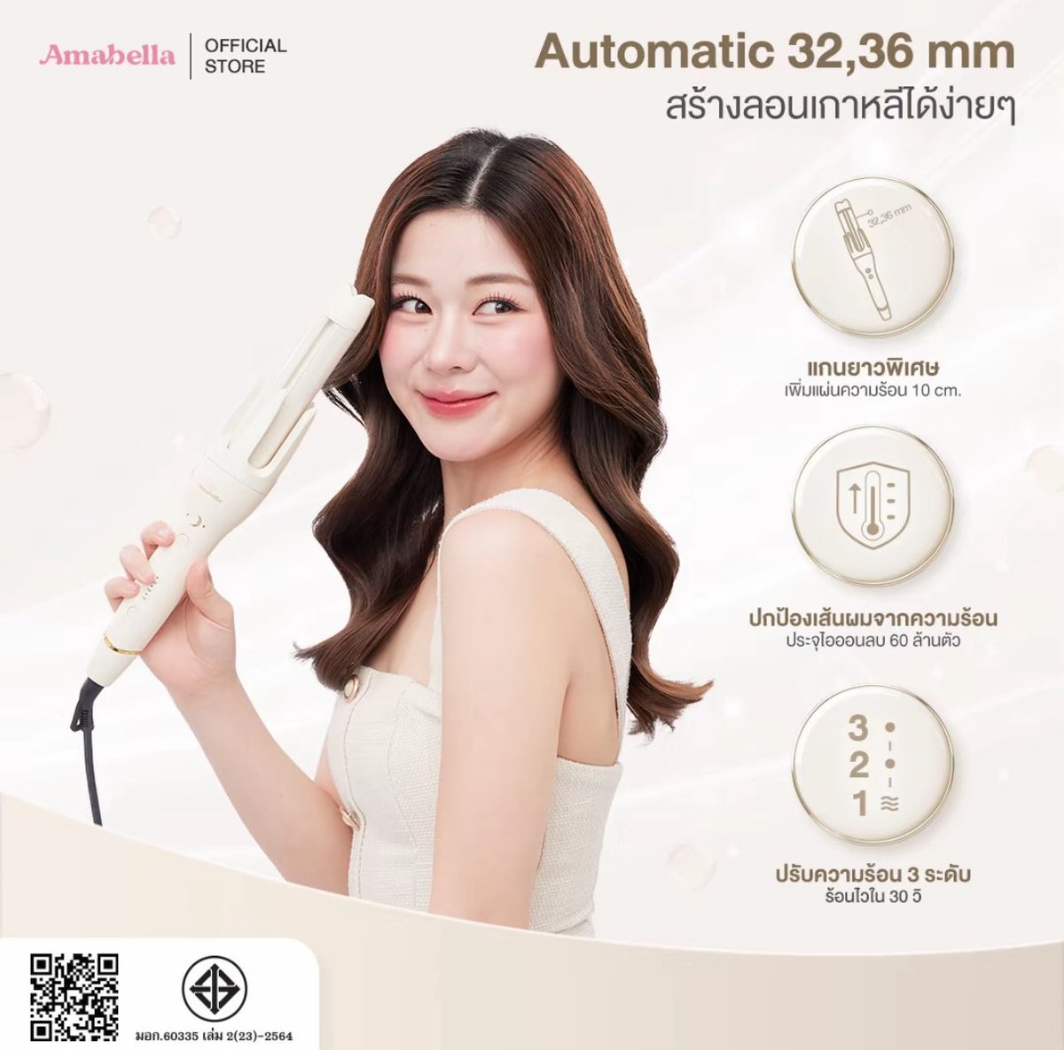 pimmmms0's tweet photo. ส่งต่อ #ลอนผมamabella  อัตโนมัติ แกน36
👼🏻price : 670฿

ใช้งาน 2-3ครั้ง  สภาพดีค่ะ

#ส่งต่อamabella  #เครื่องลอนผม #เครื่องม้วนผม
#ส่งต่อที่ลอนผม #ส่งต่อเครื่องลอนผม #ส่งต่อเครื่องสำอาง  #ส่งต่อstylist https://t.co/6Vgph8tGot