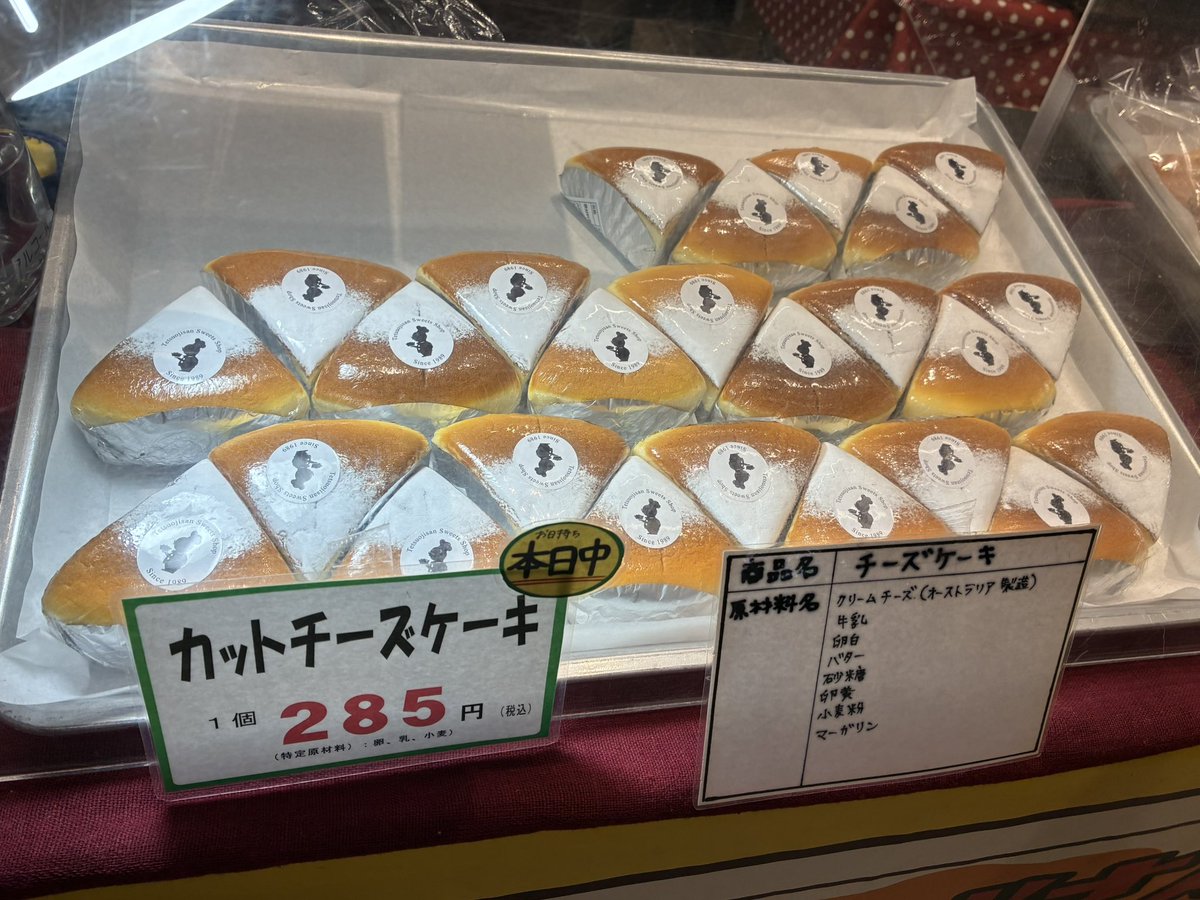 期間限定SHOP】 大橋駅中央改札横に「てつおじさんの店」がOPEN