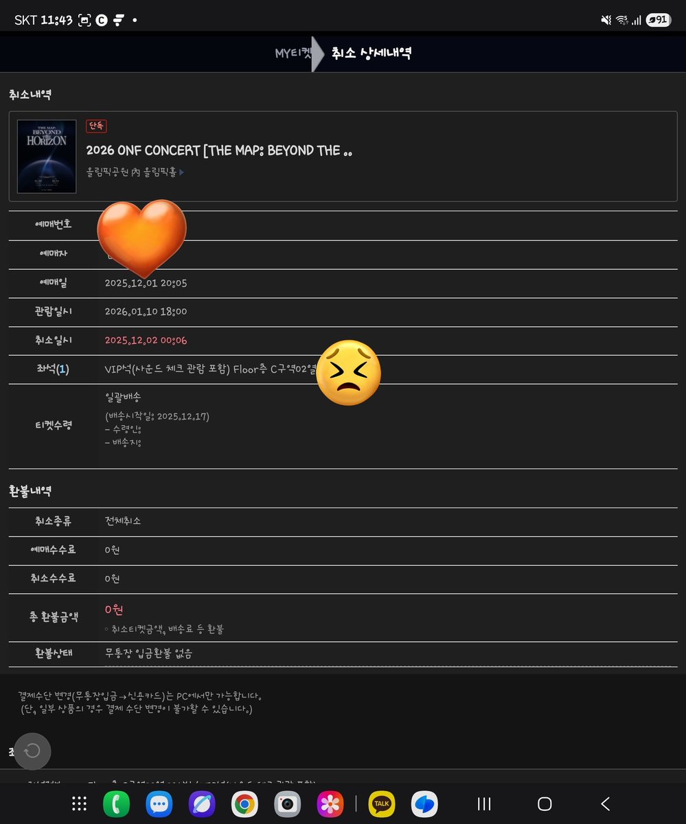orange_mandu's tweet photo. 일하다가 입금 깜박해서 2열 날림... ㅎ...ㅏ......

인터파크 생각했음...ㅠ.ㅠ

예사 무서운곳... https://t.co/k58O8iirz7