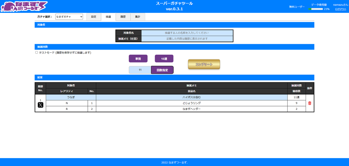 なまず🀄🎲🐟 tweet media