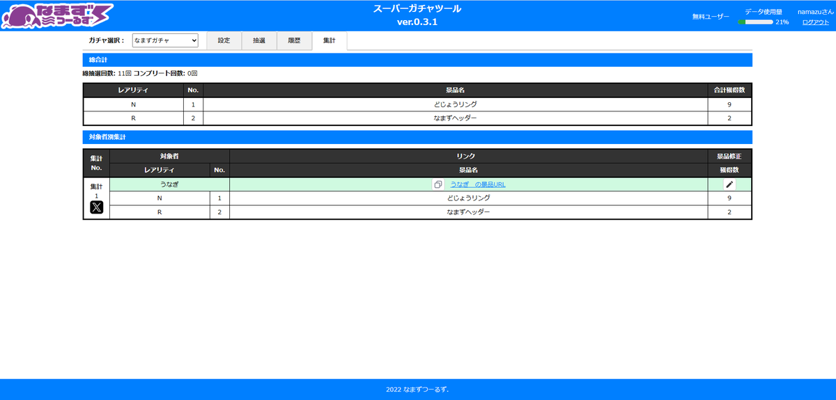なまず🀄🎲🐟 tweet media
