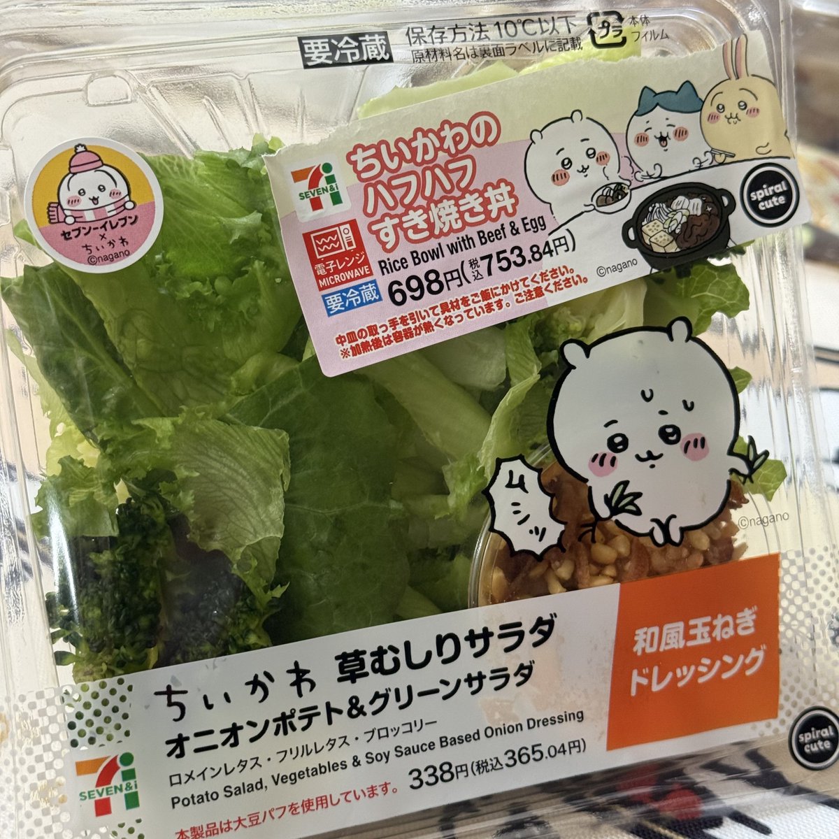 今日のお昼はちいかわセブン