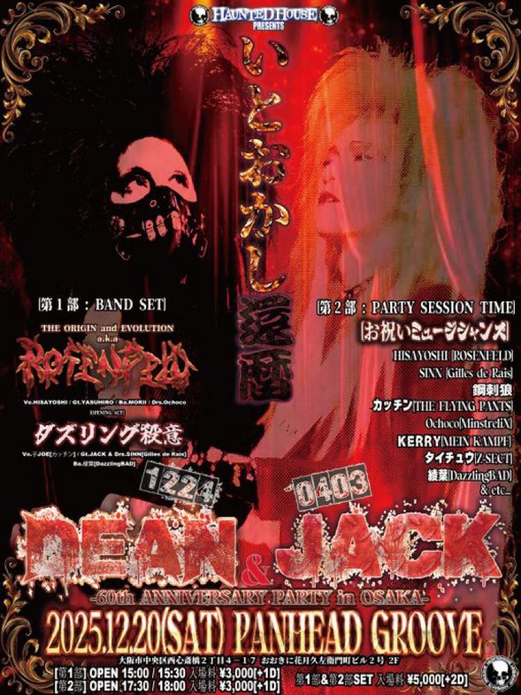 GillesdeRaisproject (@GRaisproject) / Posts / X