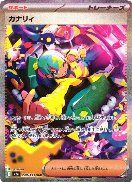 ポケカ 最新弾 ハイクラスパック【MEGAドリームex】 入荷しました