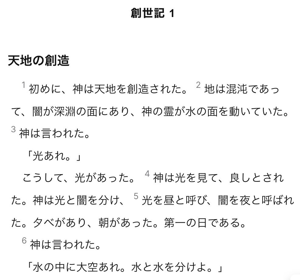 RemoveNDiscard's tweet photo. ジョジョリオンも読み始めたけど、最初のモノローグにある「人類が誕生し物事の白と黒をはっきり区別した時」も聖書だな

この創世記を根拠に男女の役割もまた区別されるものだと説明されることがあり（フィクションの例ではイカゲームの聖職者など）、ここでの「摩擦」はそれを参照しているのだと思う https://t.co/3YAF46LflM