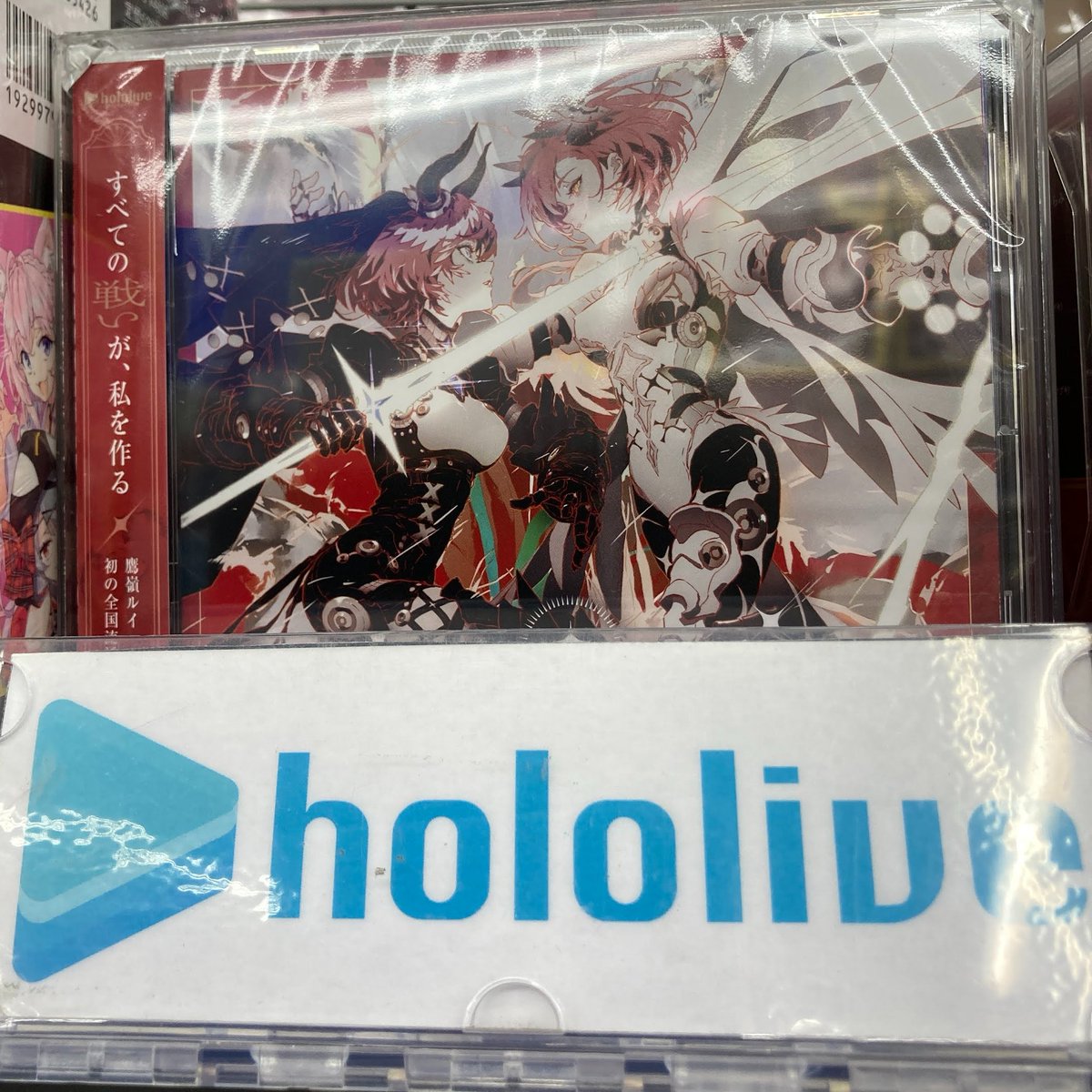 CD入荷情報】 『鷹嶺ルイ/『Lapis Lazuli』』 入荷しましたバラ