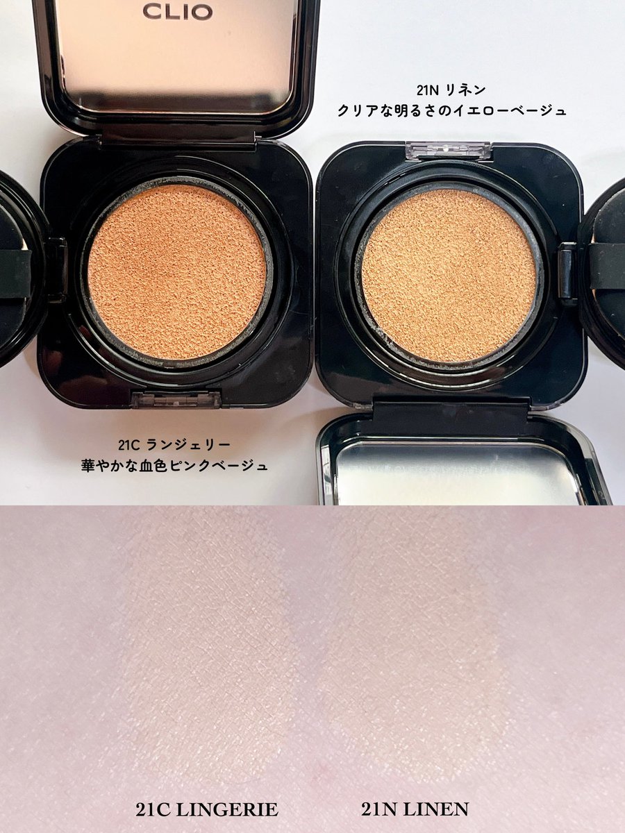 hoshiicosme's tweet image. 使うたびにやっぱり綺麗だな〜！と再確認するCLIOのクッションファンデ🪄新作のキルカバー ファンウェアクッションは色むらや毛穴をカバーしつつ、厚塗り感が出ないナチュラル仕上がり。保湿成分配合でしっとりしてるのも今の季節嬉しい🫶🏻 #PR #CLIO
#オールデイカバークッション #韓国コスメ