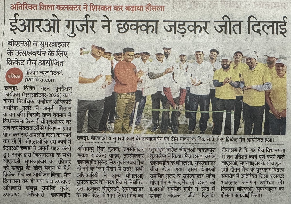 Ramsingh Gurjar RAS tweet media