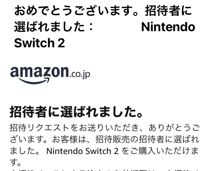 Switch2が欲しかったけど当たらなくて悲しんでいたら目に入ったちんアナゴ Switch2が欲しかったけど当たらなくて悲しんでいたら目に入ったちん