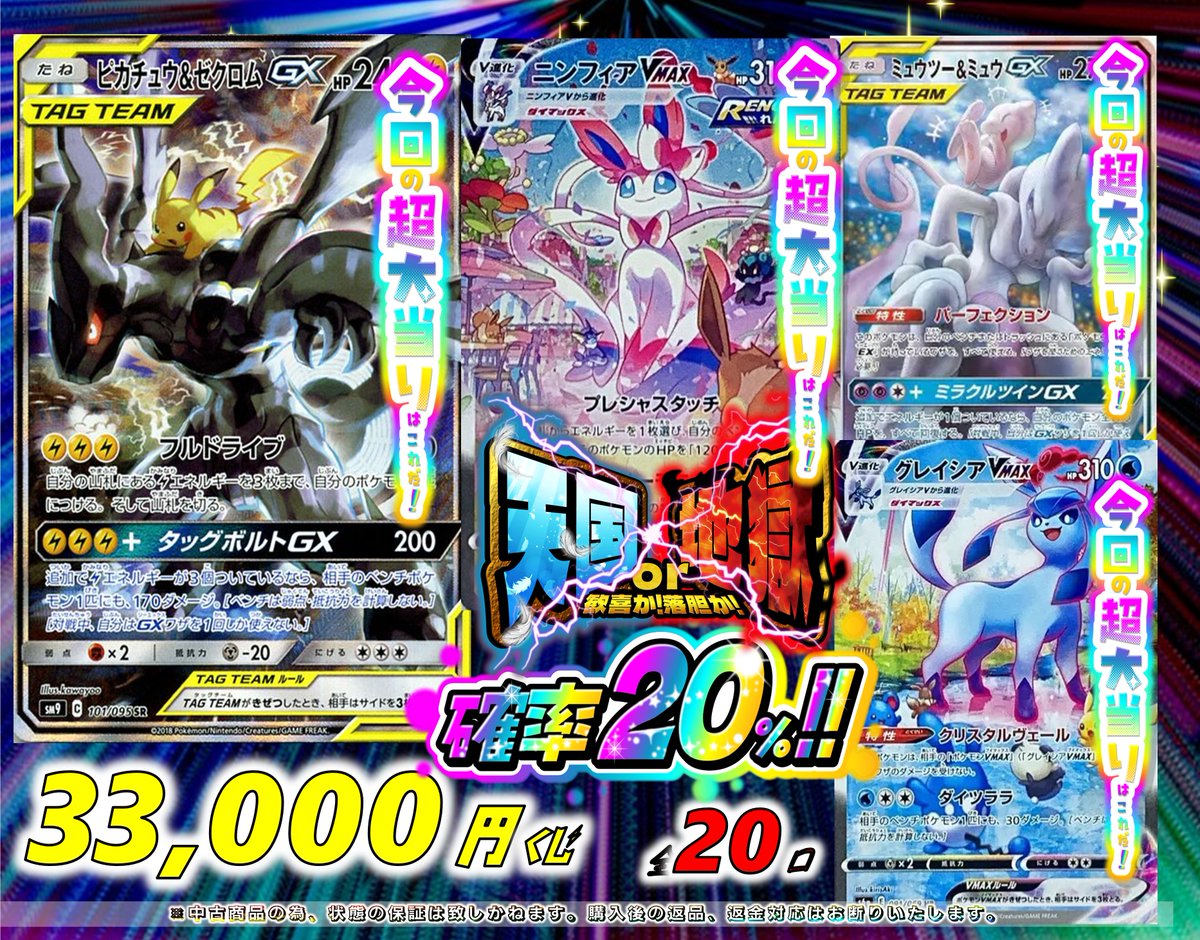 ⭐️オリパ情報⭐️ ポケカ3⃣3⃣0⃣0⃣0⃣円 全2⃣0⃣口 🔥🔥残り