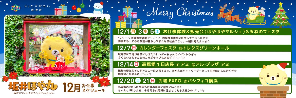 クリスマスまであと23日🎄🎂
12月のお仕事はこんな感じやざ꒰ᐢ´• ·̭ •`ᐢ꒱ﾉ