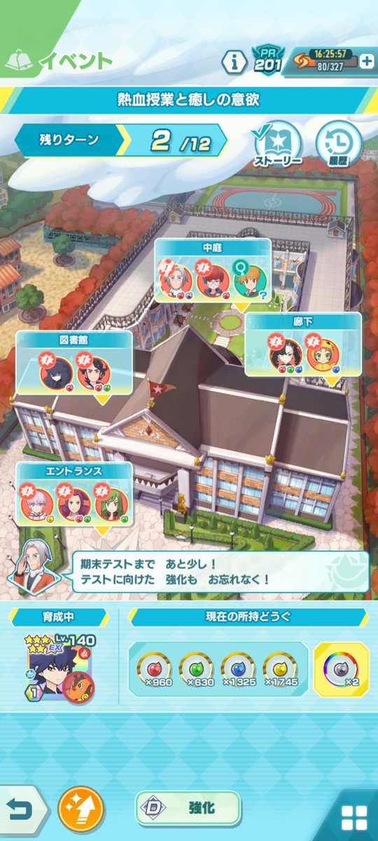 ラスト登校、残り2ターンクラベルグリーンで精神崩壊😅😅😅😅😅😅😅😅😅😅😅😅😅😅😅