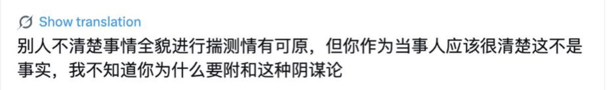 __oQuery's tweet image. 当局者迷旁观者清，我现在总算是也知道这句话的意思了，我虽然是当局者，但是我却不知道我是不是也是play的一环。要不是跟前同事对过口径，我还真觉得事实如此。只能说你们演戏演太多了，说出来的话能不能让人信服是另外一回事。其实我当时是信任你，所以才一起共事的，但现在看来我真的好蠢。所以在这…