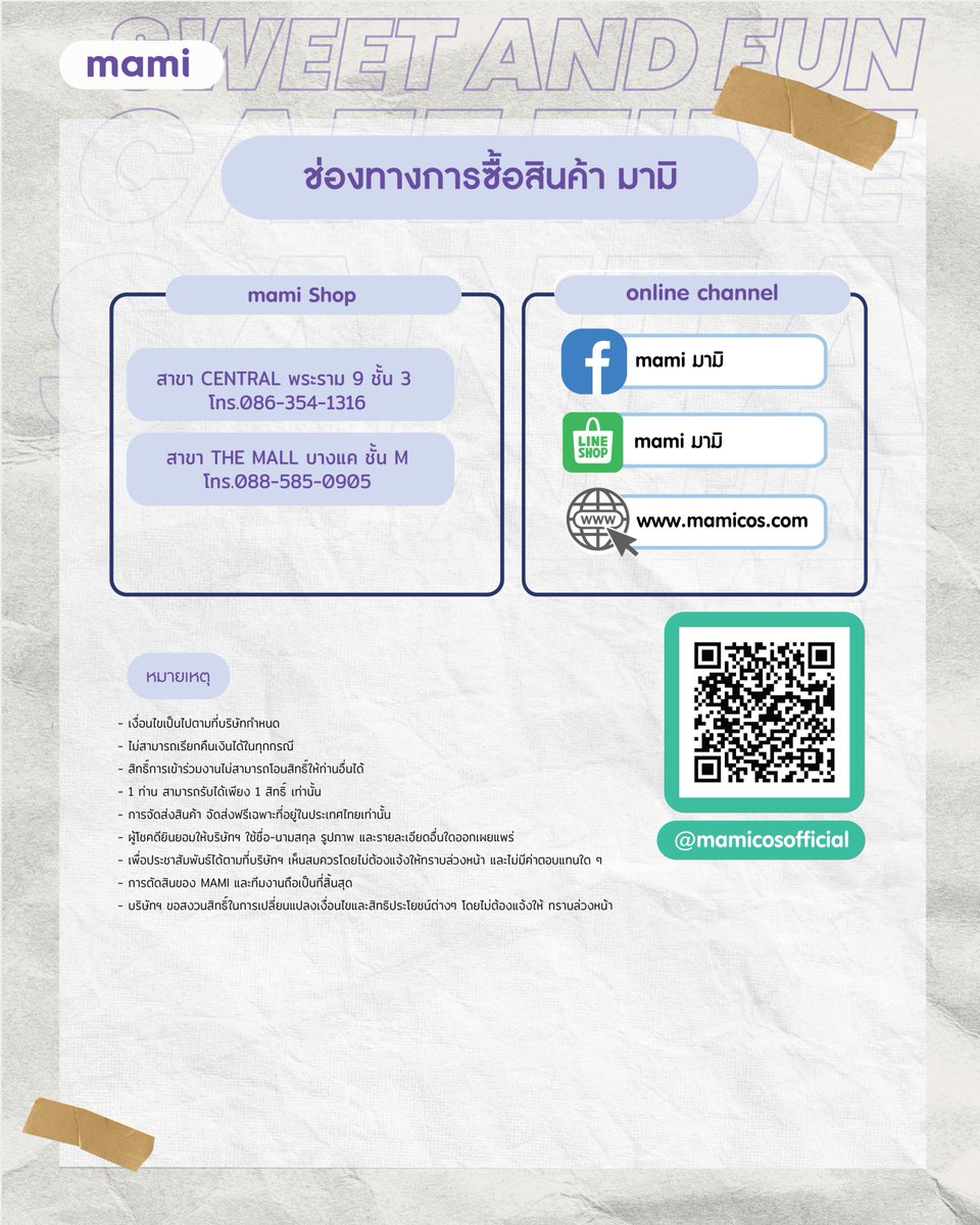 mami x Santa💕
🌟mami Sweet and Fun Café Time with Santa
⏰วันอาทิตย์ ที่ 14 ธันวาคม 2568 เวลา 15.00-17.00 น.
.
มามิ ชวนแฟนคลับ "แซนต้า” หนุ่มหล่อผิวใส ร่วมกิจกรรมสุดพิเศษในงาน “mami Sweet and Fun Café Time with Santa” กิจกรรมหวานๆ บรรยากาศคาเฟ่สวยๆ ที่จะทำให้ทุกคนตกหลุมรัก